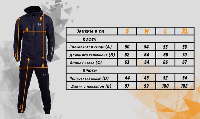 Спортивный костюм Under Armour черный Киев
