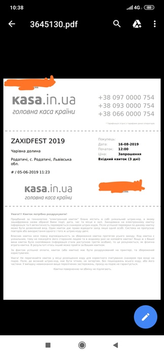 2 билета на фестиваль ZaxidFest 2019. Входной билет с 16 по 18 августа Харьков