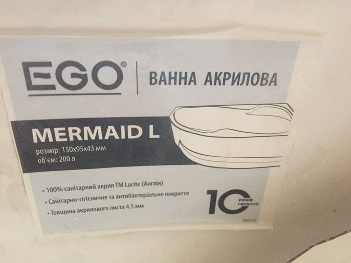 Ванная акрил Mermaid 150*95 L  Киев