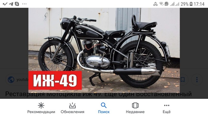 Продам мотоцикл ИЖ Одеса