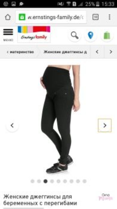 Новые джинсы для беременных Gina Mama,  Германия Киев