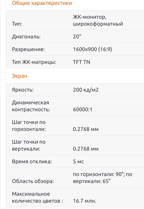 Продам монитор АОС 2041s Киев