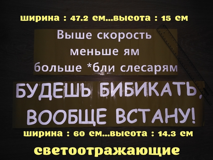 Наклейка на авто на заднее стекло авто Борисполь