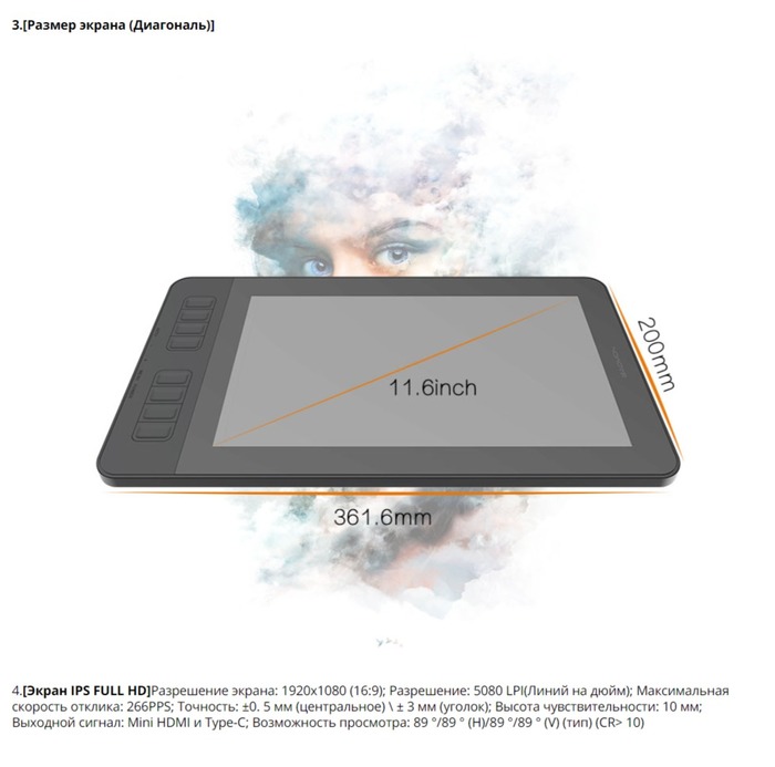 Графический планшет монитор Gaomon PD1161 качество как у Wacom Новый Киев