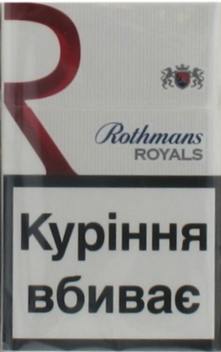 Сигареты Ротманс в ассортименте по блочно Кропивни́цкий