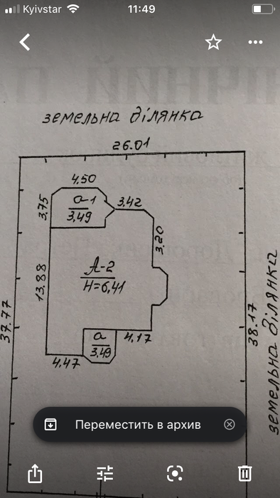 Продаю новый дом Бровары 290 м2 в 5 мин от Киева метро Лесная  Киев