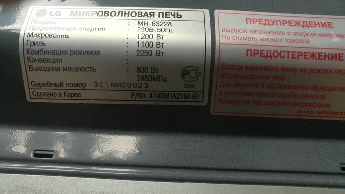 Продам микроволновку  LG  с грилем и конвекцией Киев