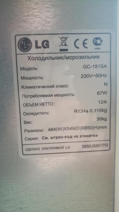 Продам холодильник LG марки GC-151SA  б/у, в отличном состоянии Киев
