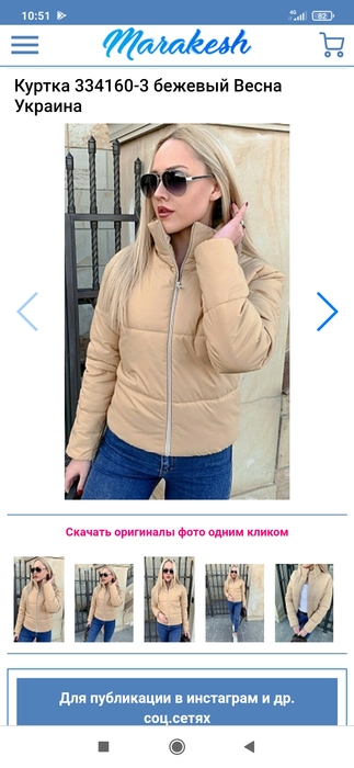 Женские куртки Николаев