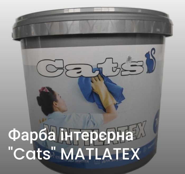 Краски, грунтовки, пластификаторы, средства защиты древесины "Cats Киев