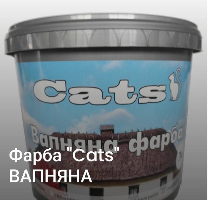 Краски, грунтовки, пластификаторы, средства защиты древесины "Cats Киев