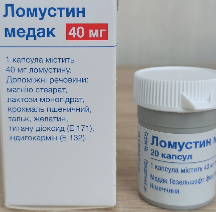 Ломустин Медак 40мг. Остаток 15 капсул.  Буча