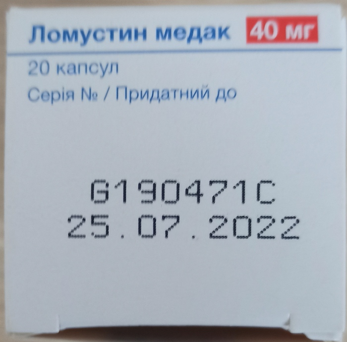 Ломустин Медак 40мг. Остаток 15 капсул.  Буча