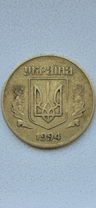 Продам монету 25 копеек 1994г. 1Бв(к) Київ