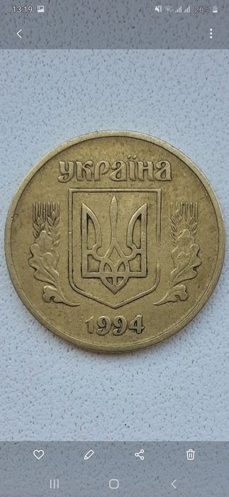 Продам монету 25 копеек 1994г. 1Бв(к) Київ
