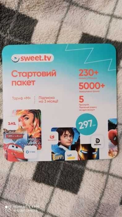Пакет Sweet TV тариф М 260 каналов на 3 месяца! На 5 устройств сразу! Киев