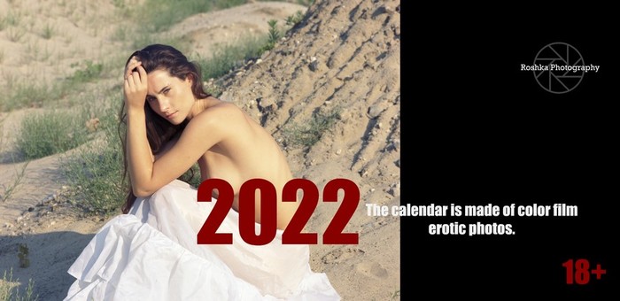 Календарь настольный "ЕВРО" на 2022 (18+)  Борисполь