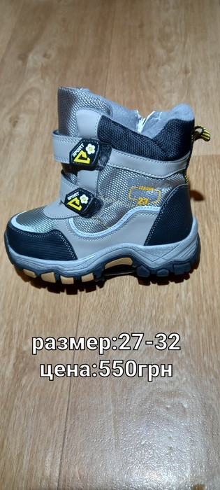 Детская обувь Черновцы