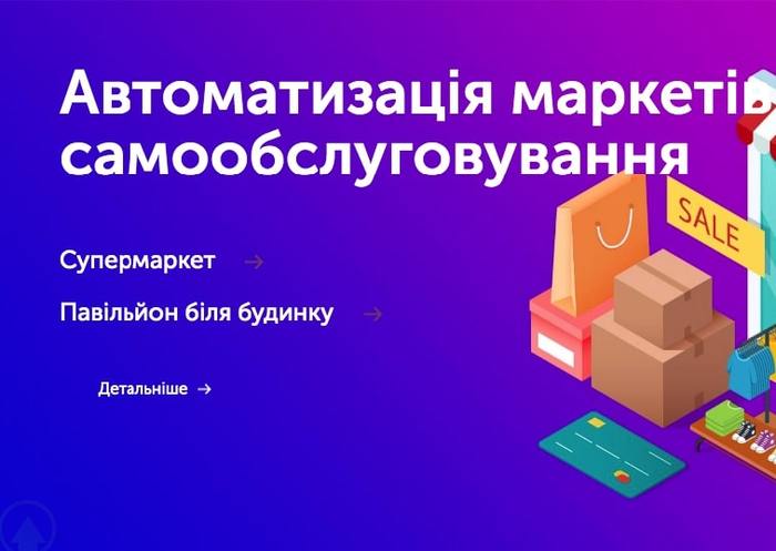 Програми для автоматизації: магазини, супермаректи, аптеки, кафе — Chameleon POS Киев