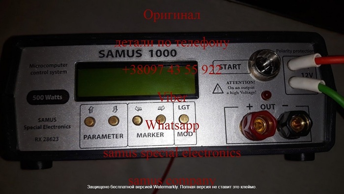 Электронная приманка Samus 725 Samus 1000 Rich 2000 Киев