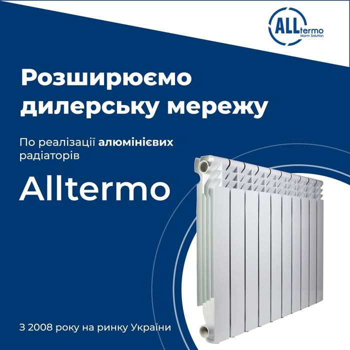 Радиаторы отопления, котлы для отопления со скидками до 50% от розницы - ДРОПШИППИНГ Чернигов