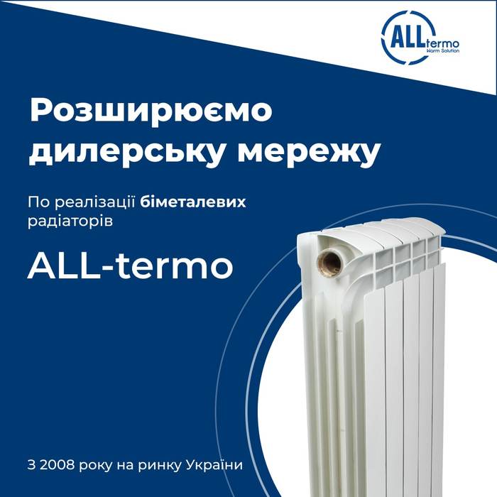 Радиаторы для отопления, котлы для отопления со скидками до 50% от розницы - ДРОПШИППИНГ Черкассы