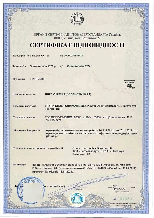 Сертифікація продукції. Сертифікати ISO Житомир
