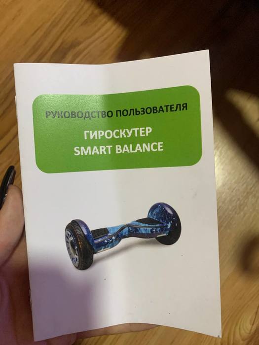 Продам гіроскутер Smart Balance 10.5   Киев