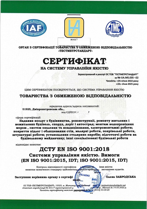Центр сертифікації - Сертифікація продукції, Сертифікати ISO. Технічні умови.  Івано-Франківськ