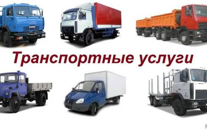 Грузоперевозки та автоперевезення стандартних і не габаритних вантажів Тернополь