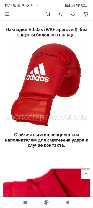 Перчатки для карате. Детские.  Киев
