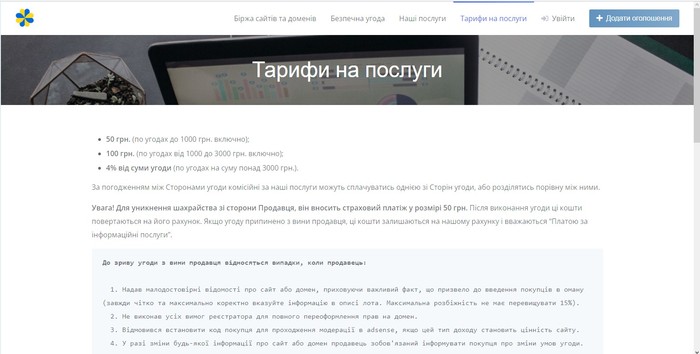ItWork-біржа сайтів та доменів в Україні!(ItWork.com.ua ) Кагарлык