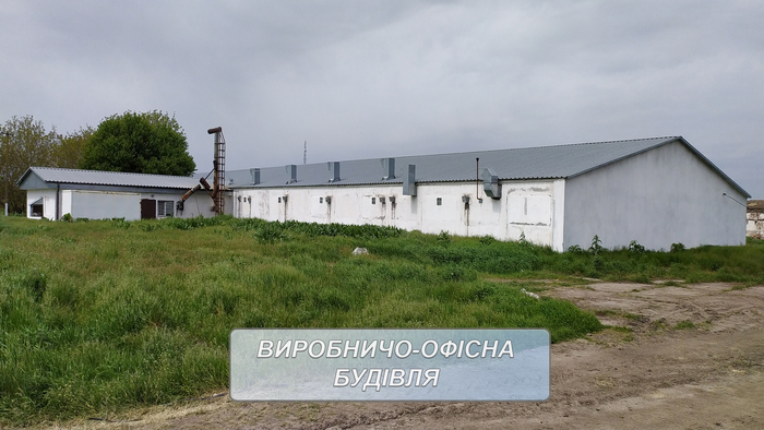 Виробничо-складський комплекс 30 км. від Дніпра с. Лобойківка.  Лобойковка