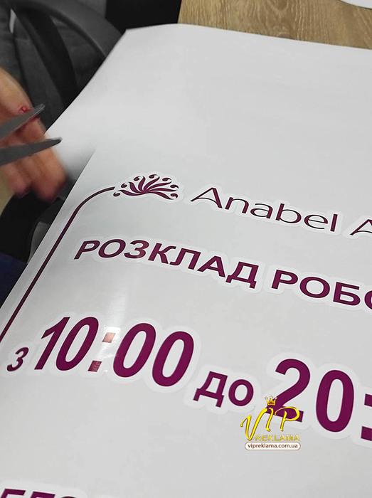 Наша компания предлагает плоттерную резку пленки со считыванием меток Николаев